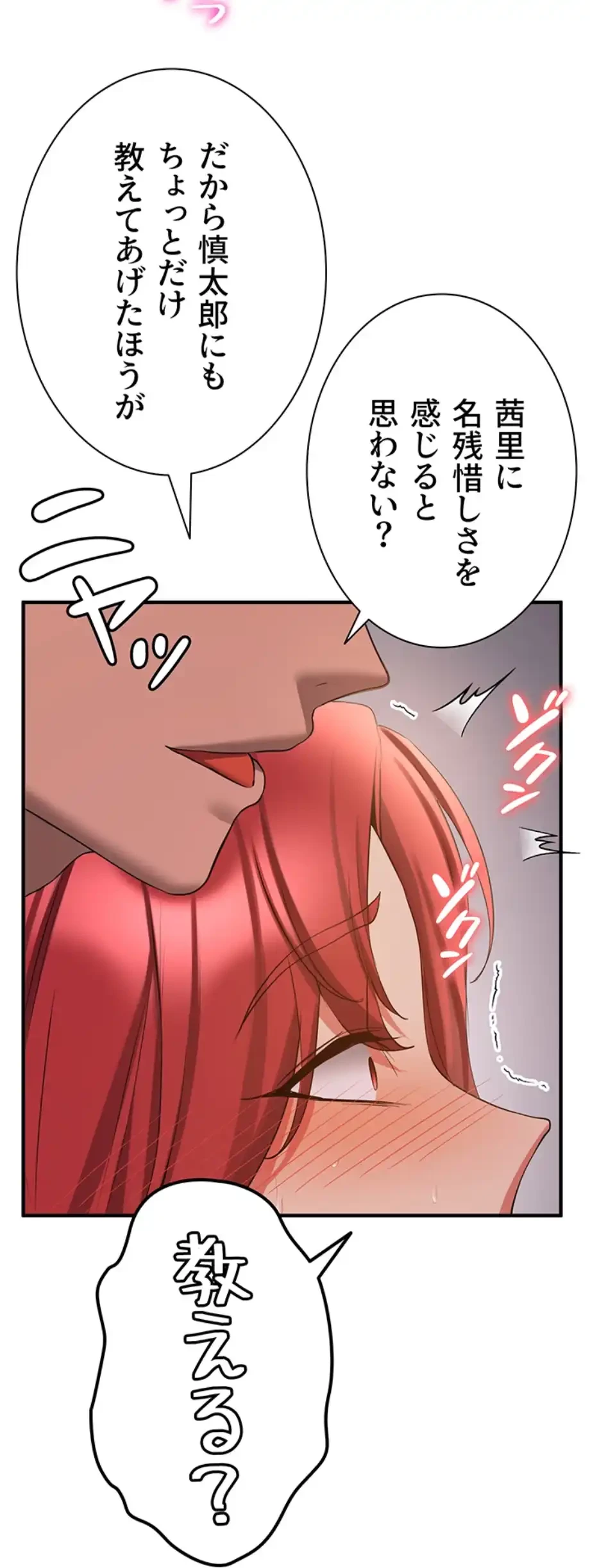 転生でハーレムライフ始まりました 第69話 - 38