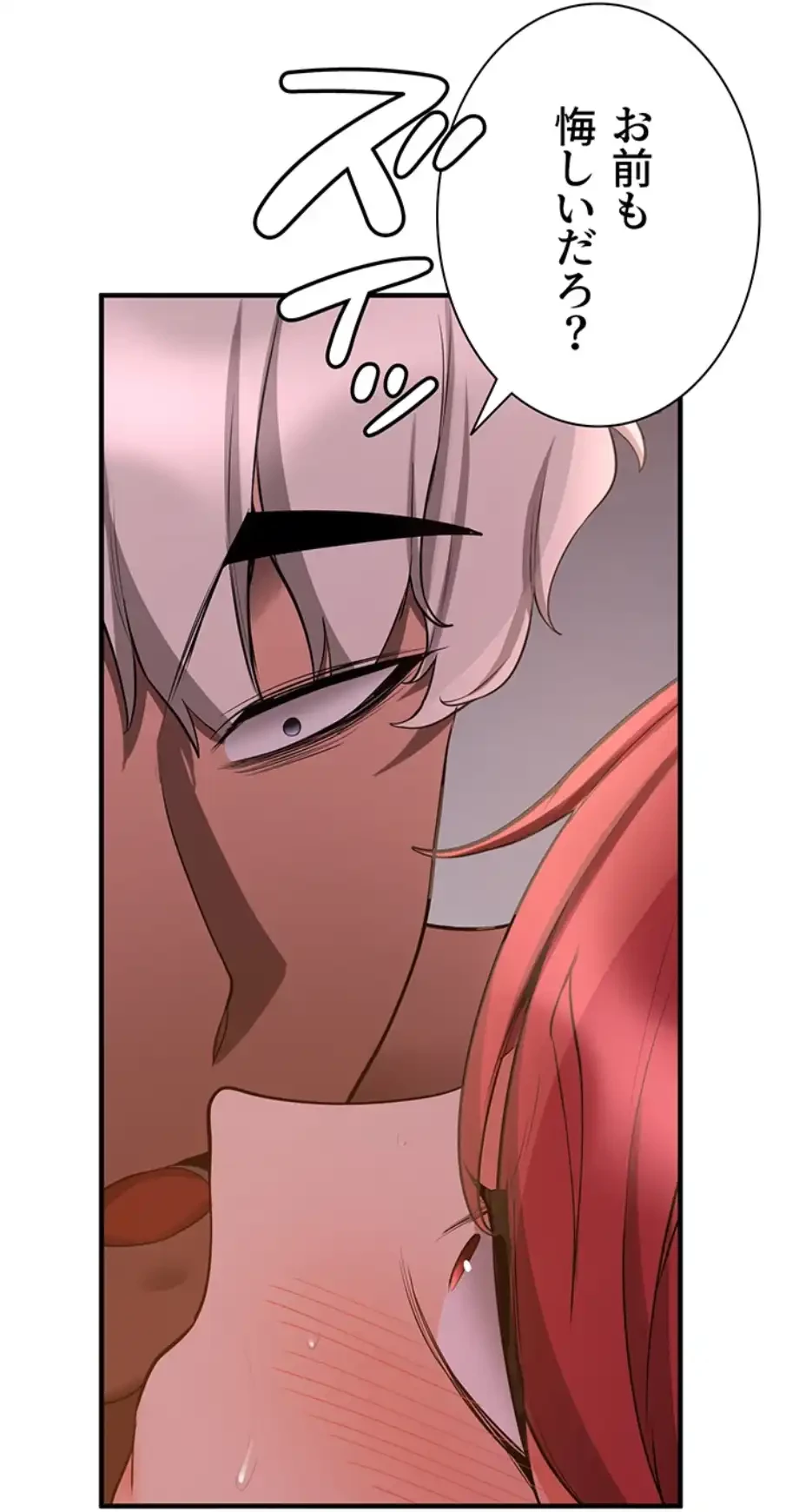 転生でハーレムライフ始まりました 第69話 - 43