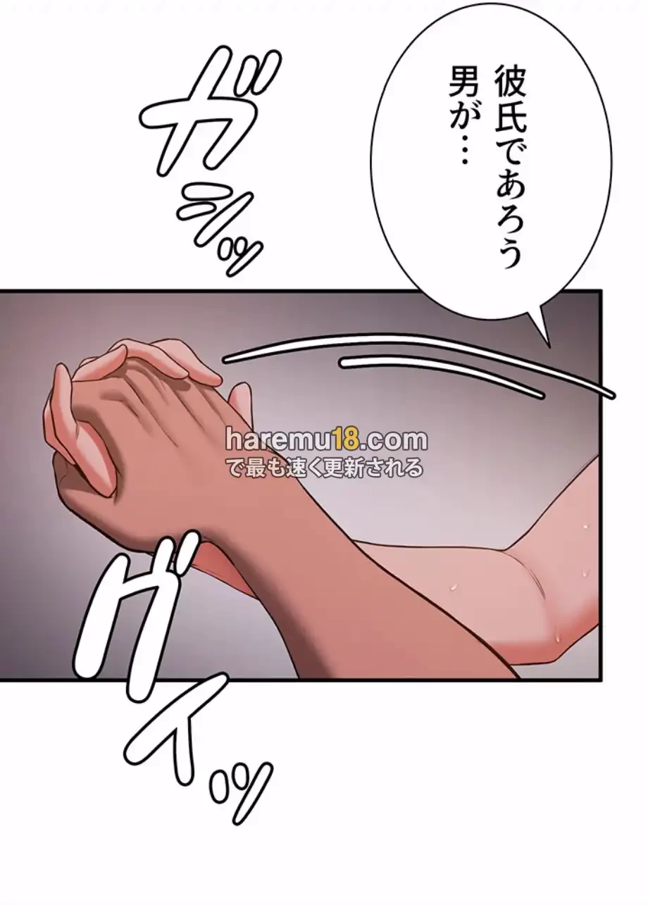 転生でハーレムライフ始まりました 第69話 - 45