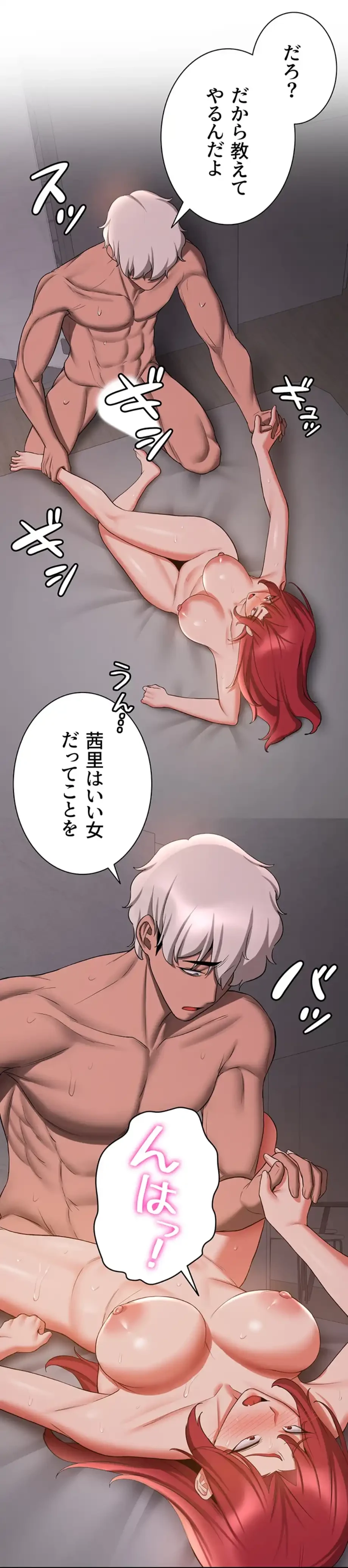 転生でハーレムライフ始まりました 第69話 - 48