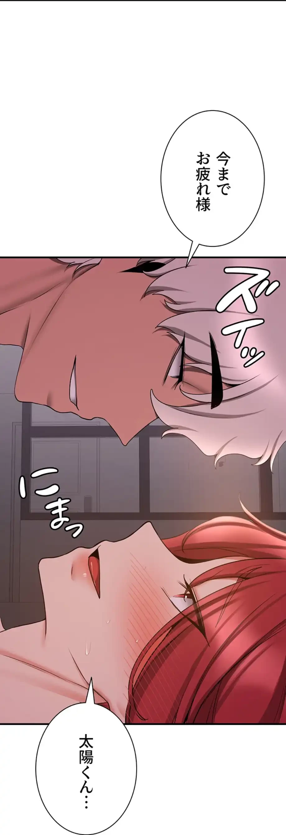 転生でハーレムライフ始まりました 第69話 - 49