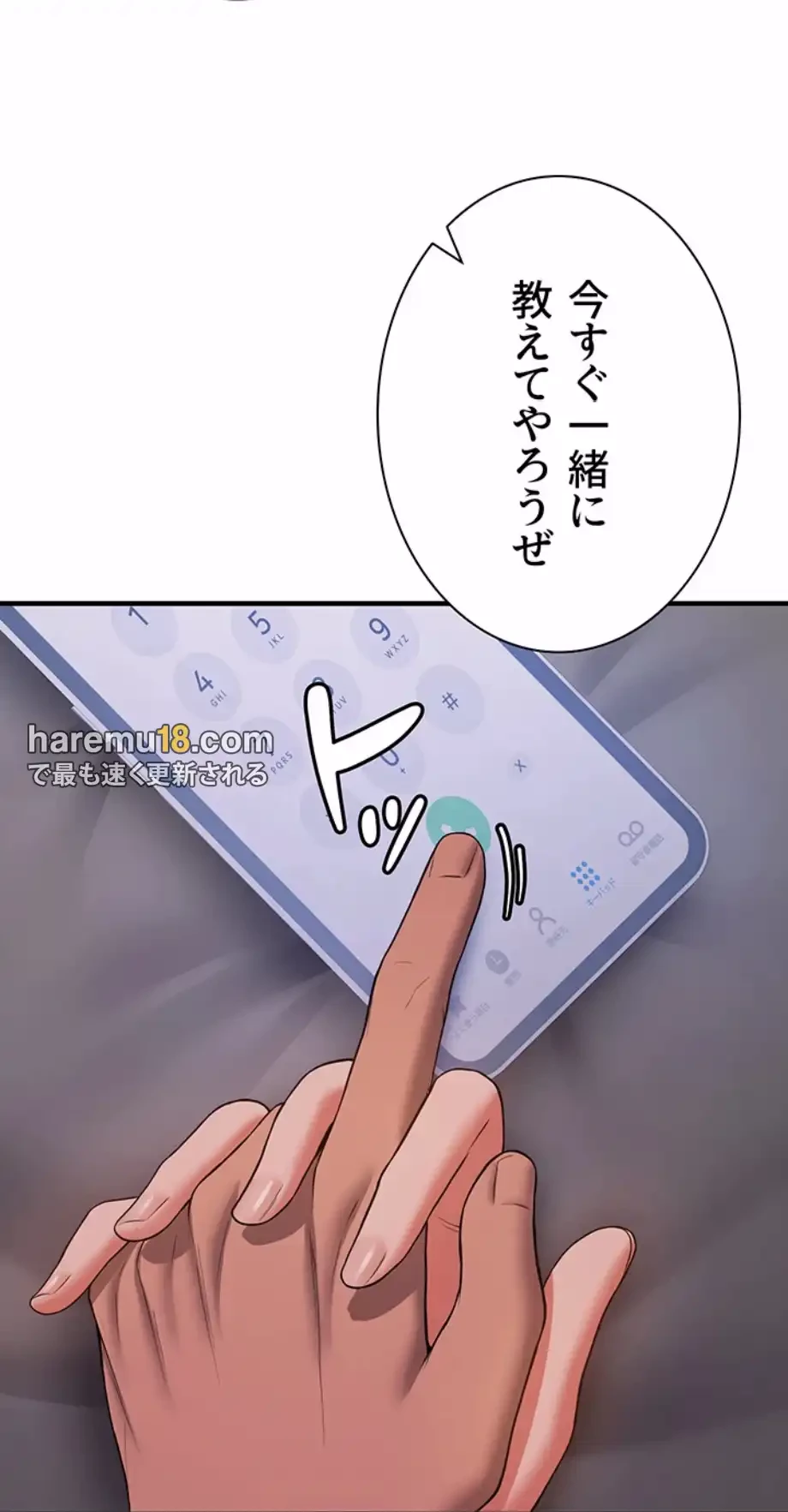 転生でハーレムライフ始まりました 第69話 - 50