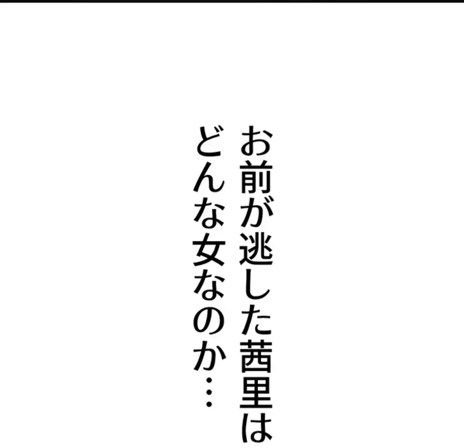 転生でハーレムライフ始まりました 第69話 - 51
