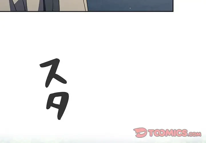 スイッチ・オン 第27話 - 3