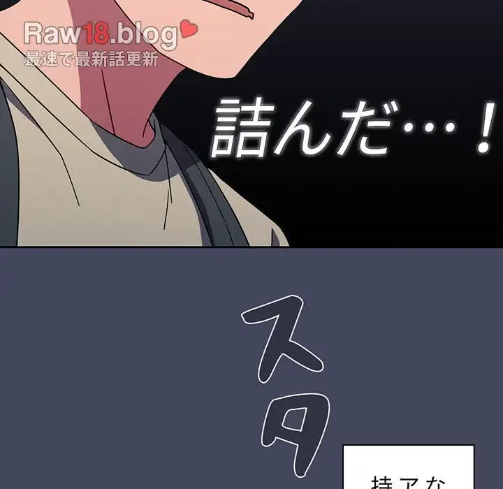 スイッチ・オン 第27話 - 8