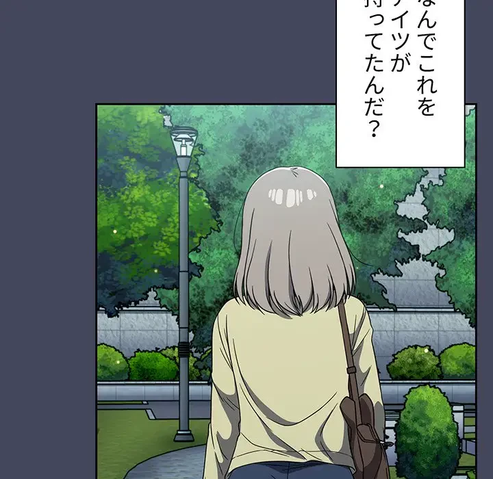 スイッチ・オン 第27話 - 9