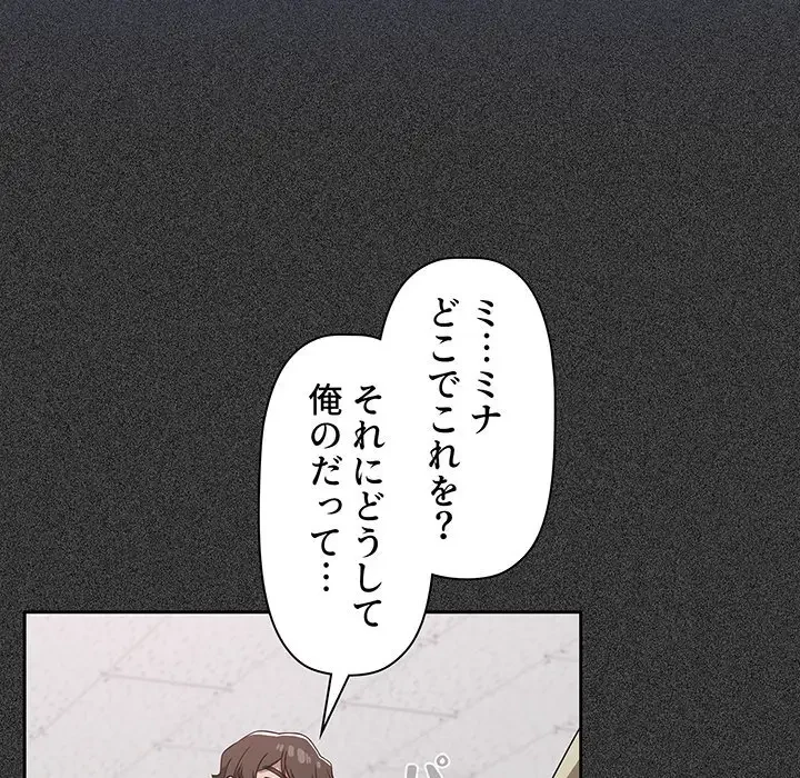 スイッチ・オン 第27話 - 11