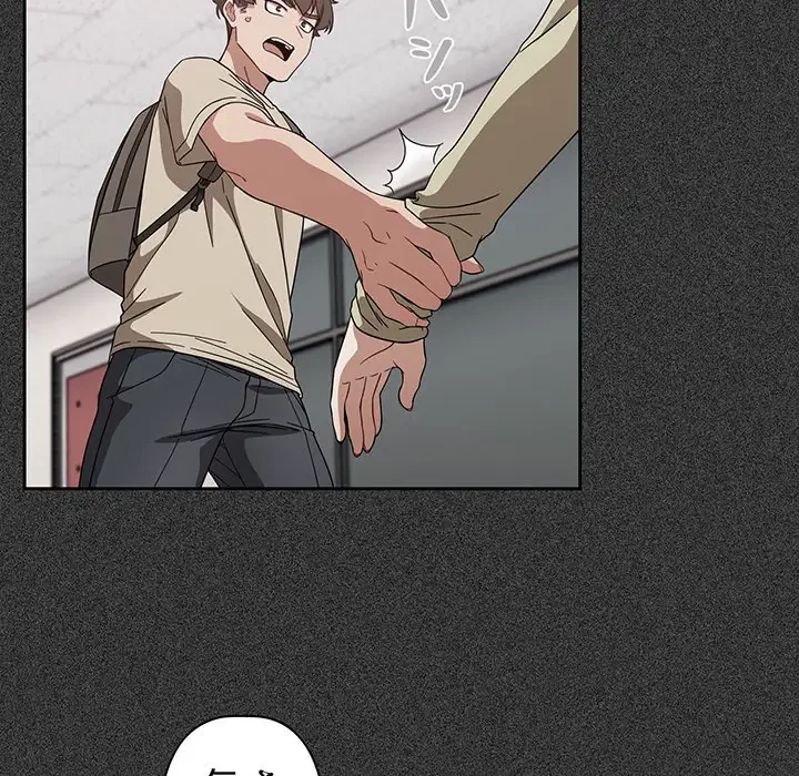 スイッチ・オン 第27話 - 12