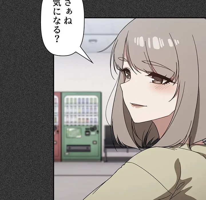 スイッチ・オン 第27話 - 13