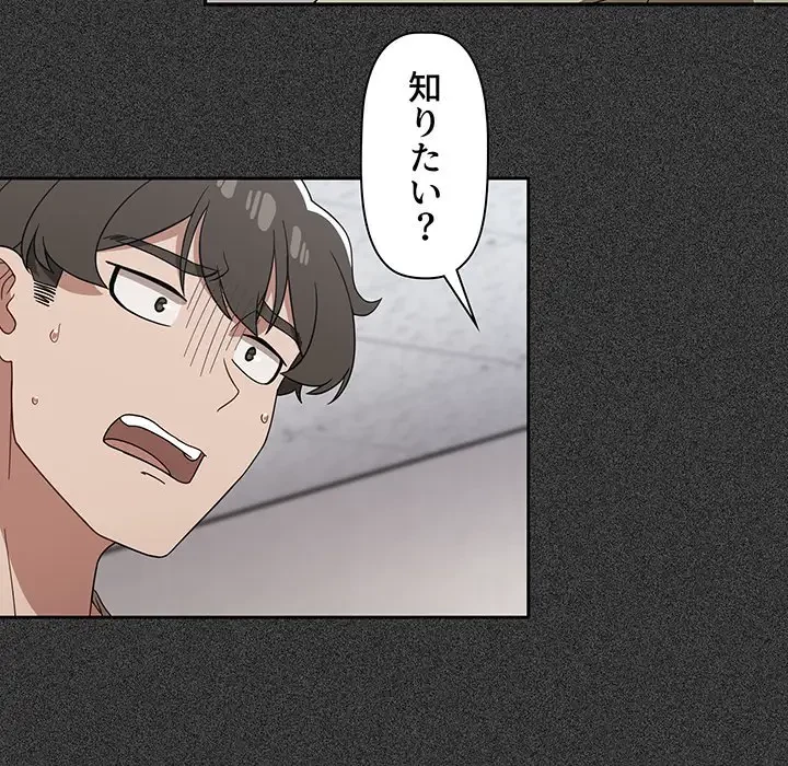 スイッチ・オン 第27話 - 14