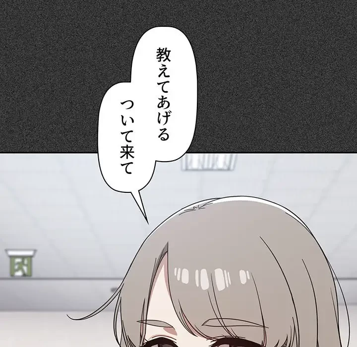 スイッチ・オン 第27話 - 15