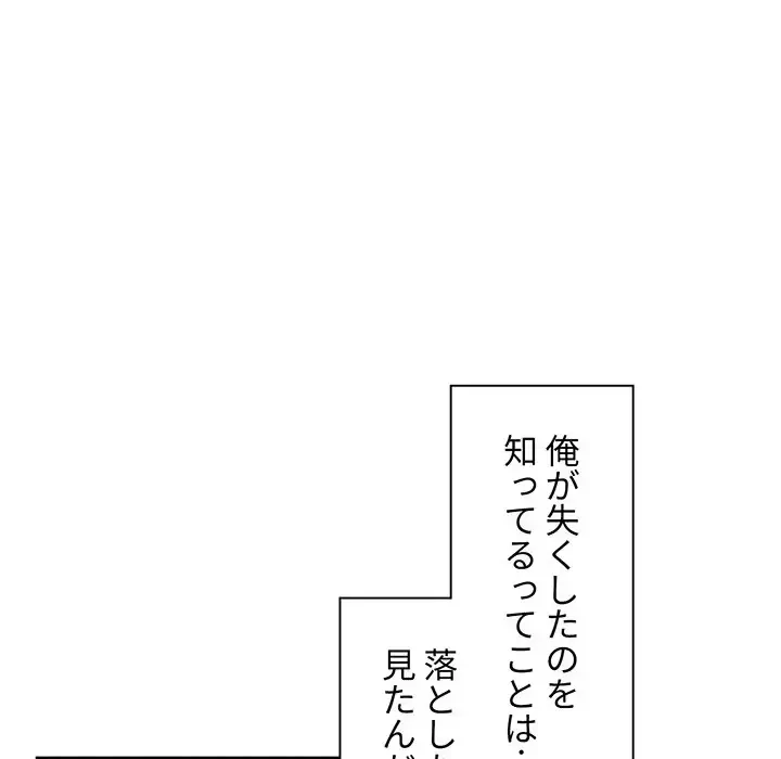 スイッチ・オン 第27話 - 19