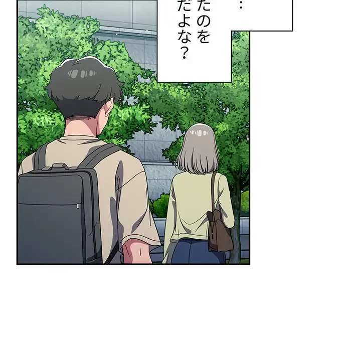 スイッチ・オン 第27話 - 20