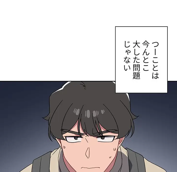 スイッチ・オン 第27話 - 21