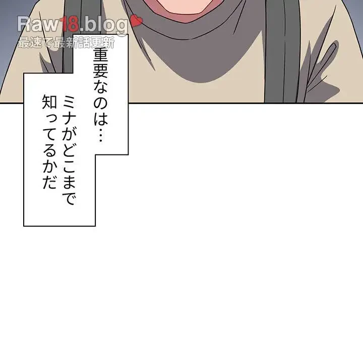 スイッチ・オン 第27話 - 22