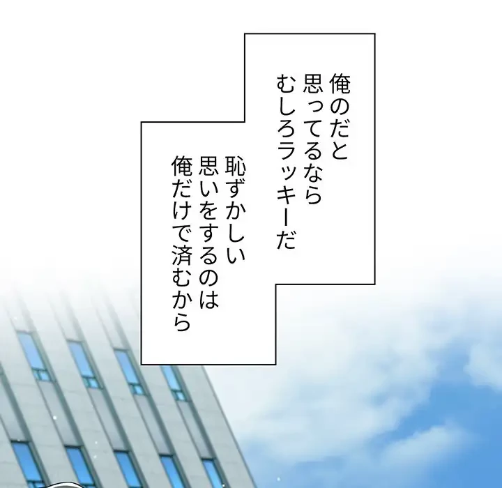 スイッチ・オン 第27話 - 23