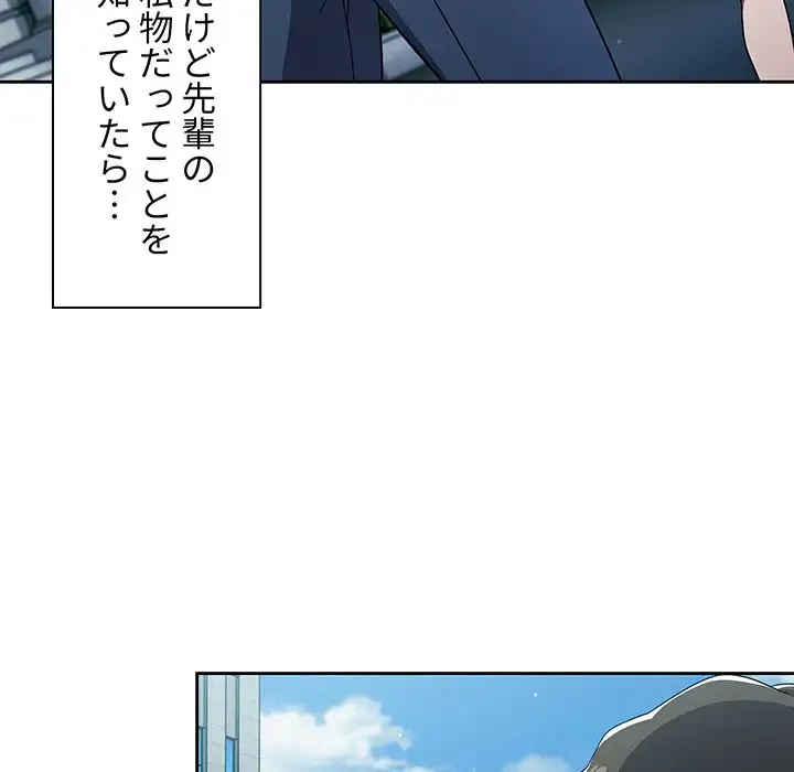 スイッチ・オン 第27話 - 25