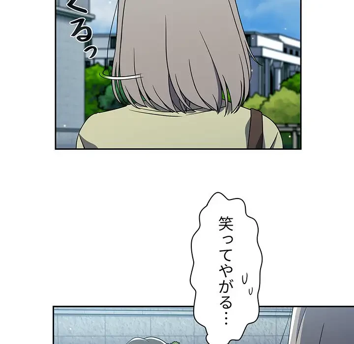 スイッチ・オン 第27話 - 28