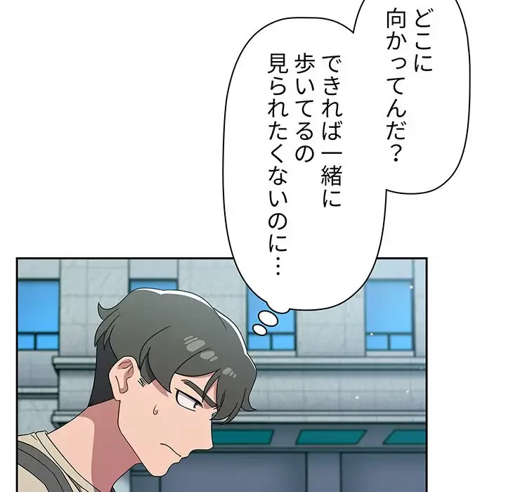 スイッチ・オン 第27話 - 30