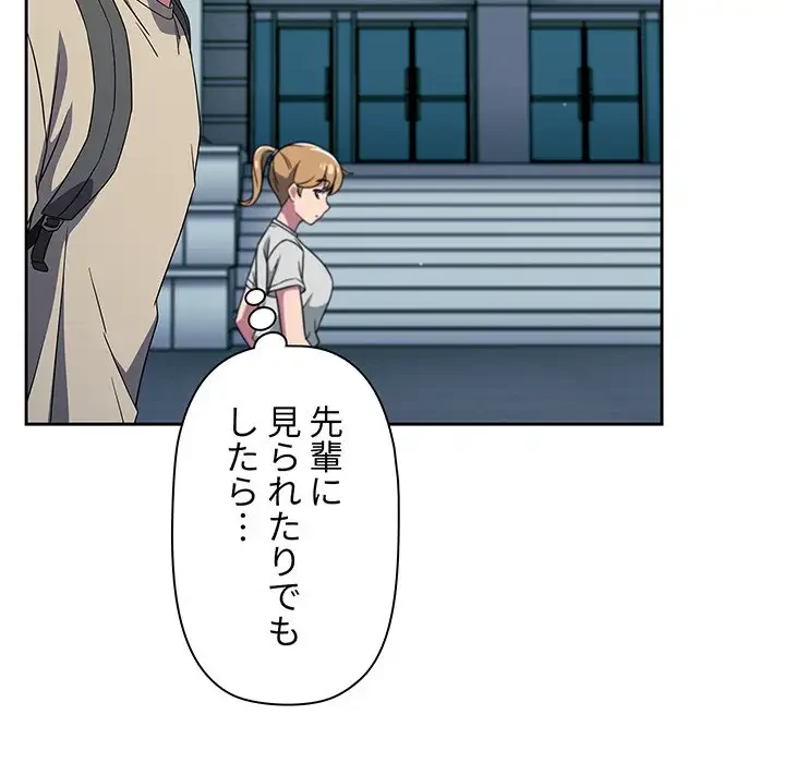 スイッチ・オン 第27話 - 31