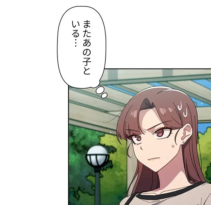 スイッチ・オン 第27話 - 38