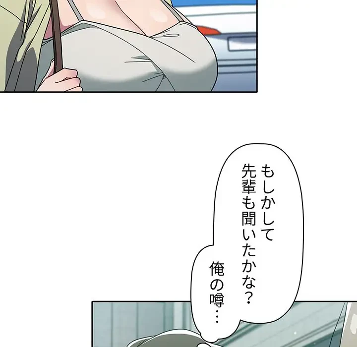 スイッチ・オン 第27話 - 40