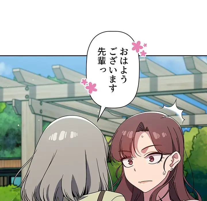 スイッチ・オン 第27話 - 43