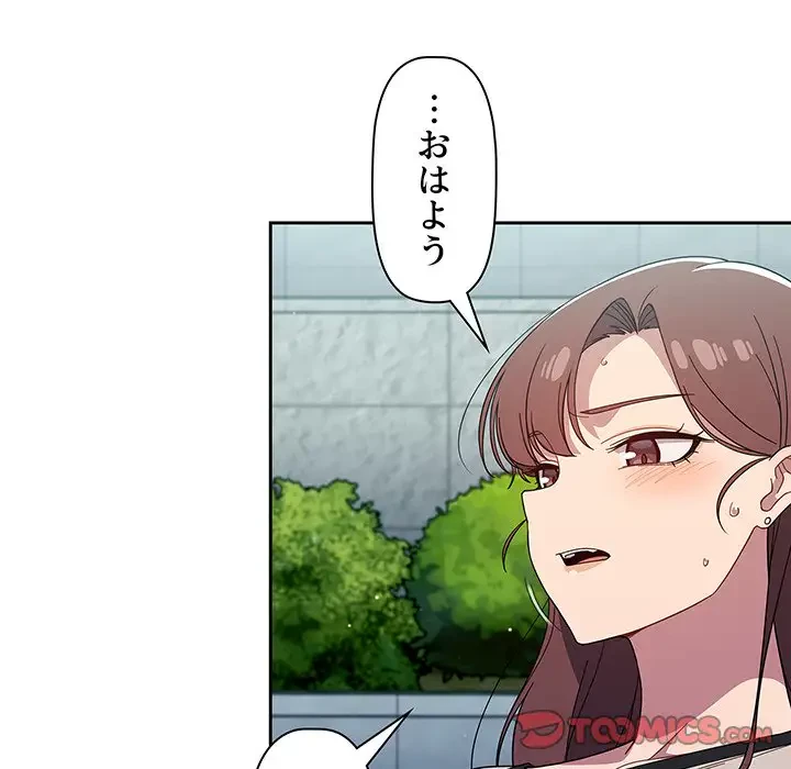 スイッチ・オン 第27話 - 45