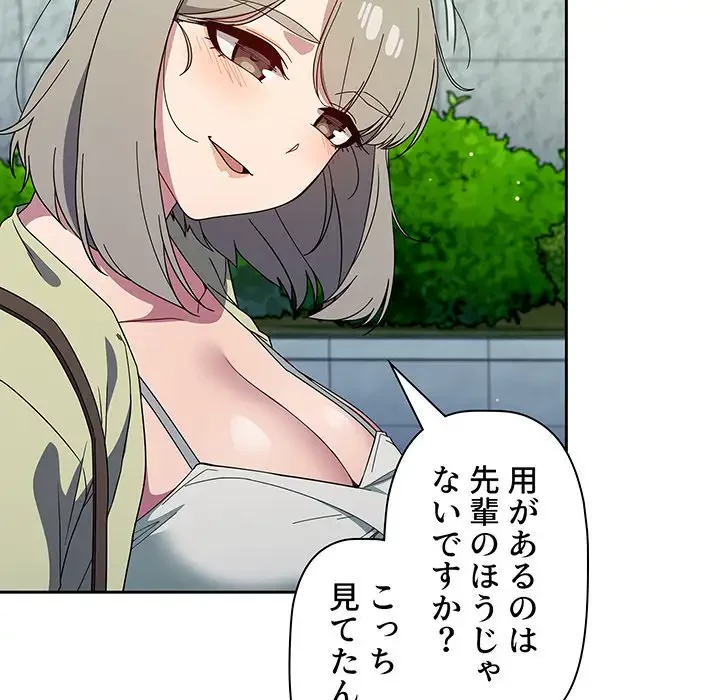 スイッチ・オン 第27話 - 47