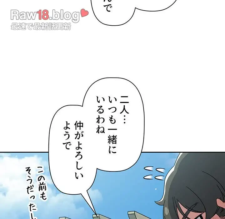 スイッチ・オン 第27話 - 48