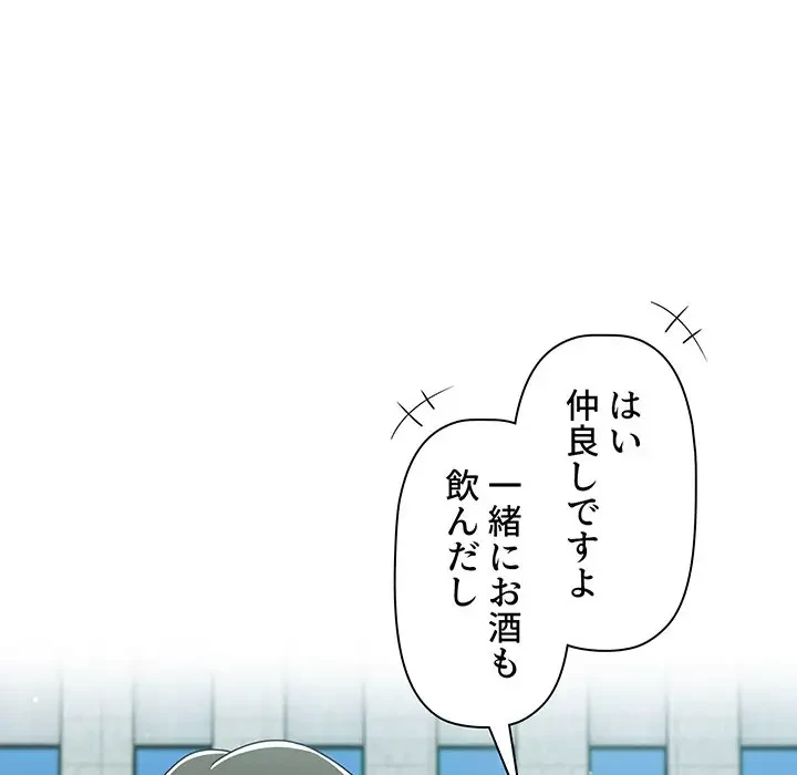 スイッチ・オン 第27話 - 50