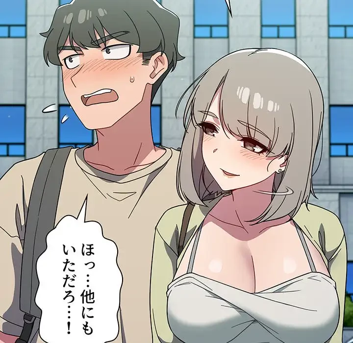 スイッチ・オン 第27話 - 51