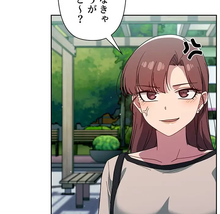 スイッチ・オン 第27話 - 53