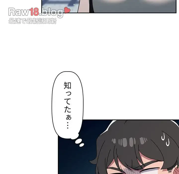 スイッチ・オン 第27話 - 54