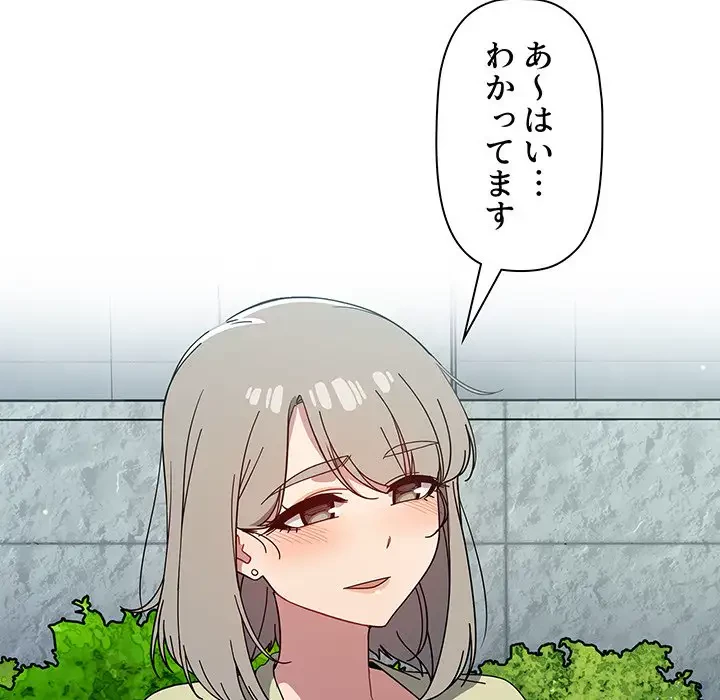 スイッチ・オン 第27話 - 56