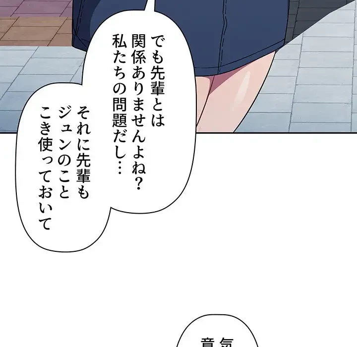 スイッチ・オン 第27話 - 58