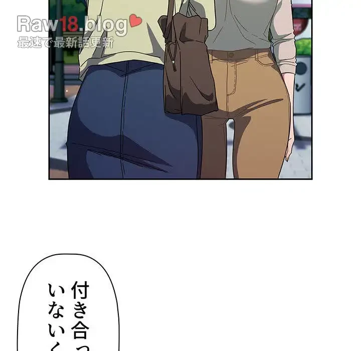 スイッチ・オン 第27話 - 60