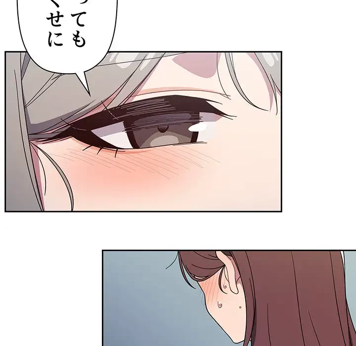 スイッチ・オン 第27話 - 61