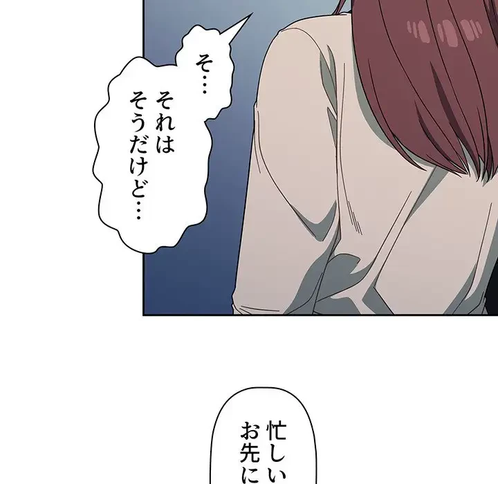 スイッチ・オン 第27話 - 62