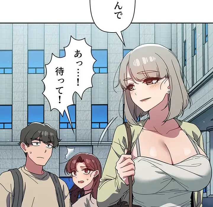 スイッチ・オン 第27話 - 63