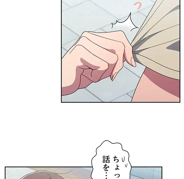 スイッチ・オン 第27話 - 65