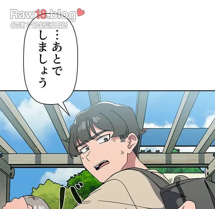 スイッチ・オン 第27話 - 67