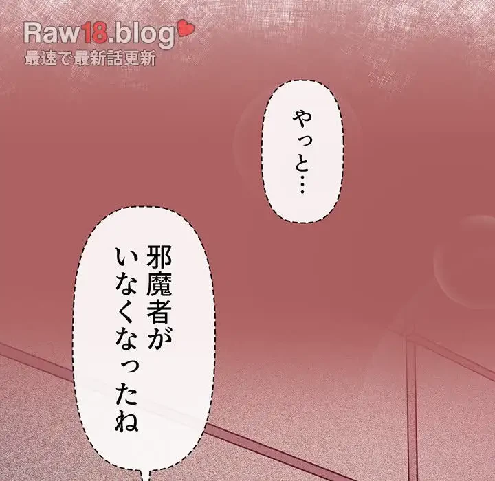 スイッチ・オン 第27話 - 73