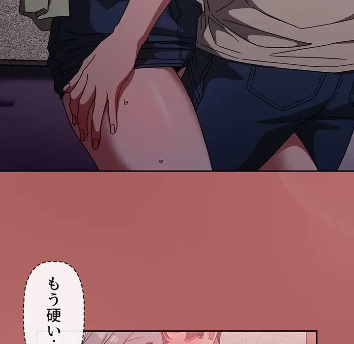 スイッチ・オン 第27話 - 75