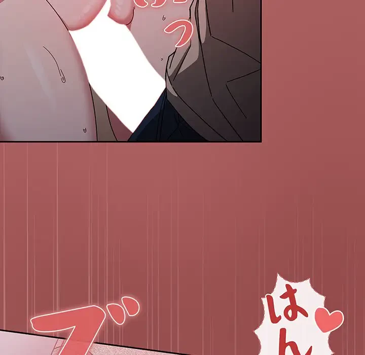 スイッチ・オン 第27話 - 81