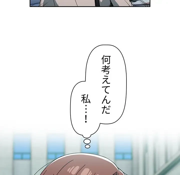 スイッチ・オン 第27話 - 88