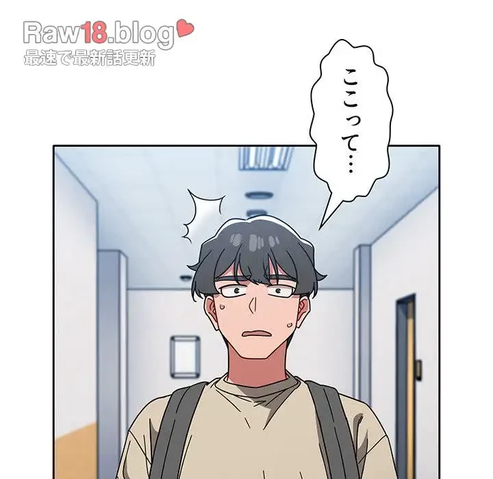 スイッチ・オン 第27話 - 92