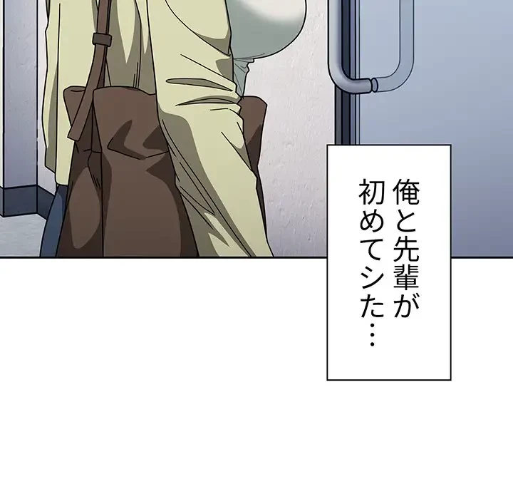 スイッチ・オン 第27話 - 95