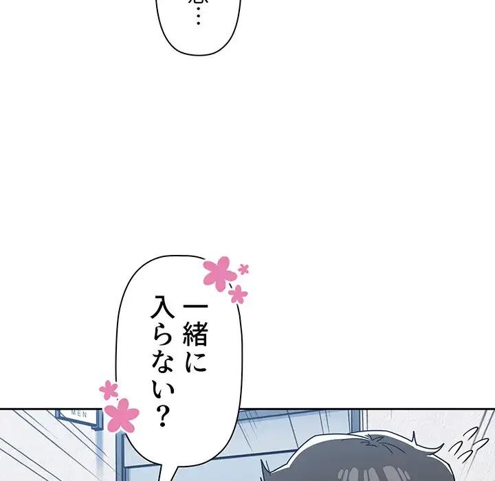 スイッチ・オン 第27話 - 97