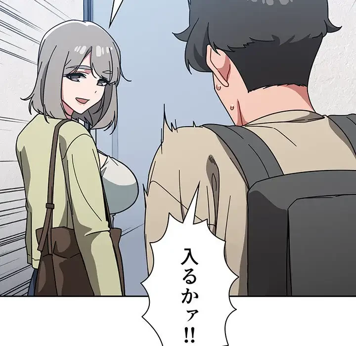 スイッチ・オン 第27話 - 98